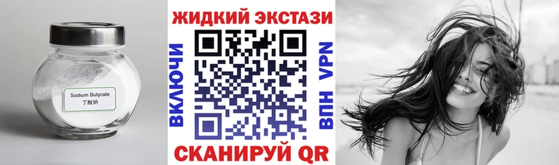 Купить закладки  Иланский  Бутират BDO 33% 