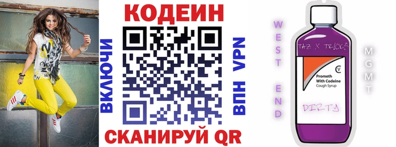 Кодеиновый сироп Lean напиток Lean (лин)  Купить где  Иланский 