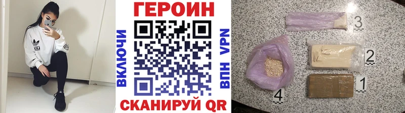 Купить где  Иланский  Героин герыч 