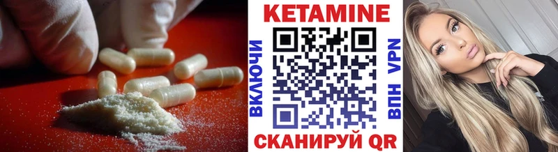 КЕТАМИН VHQ  Купить  Иланский 