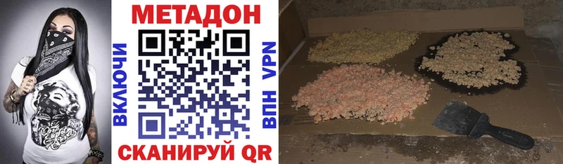 Метадон белоснежный  Купить  Иланский 